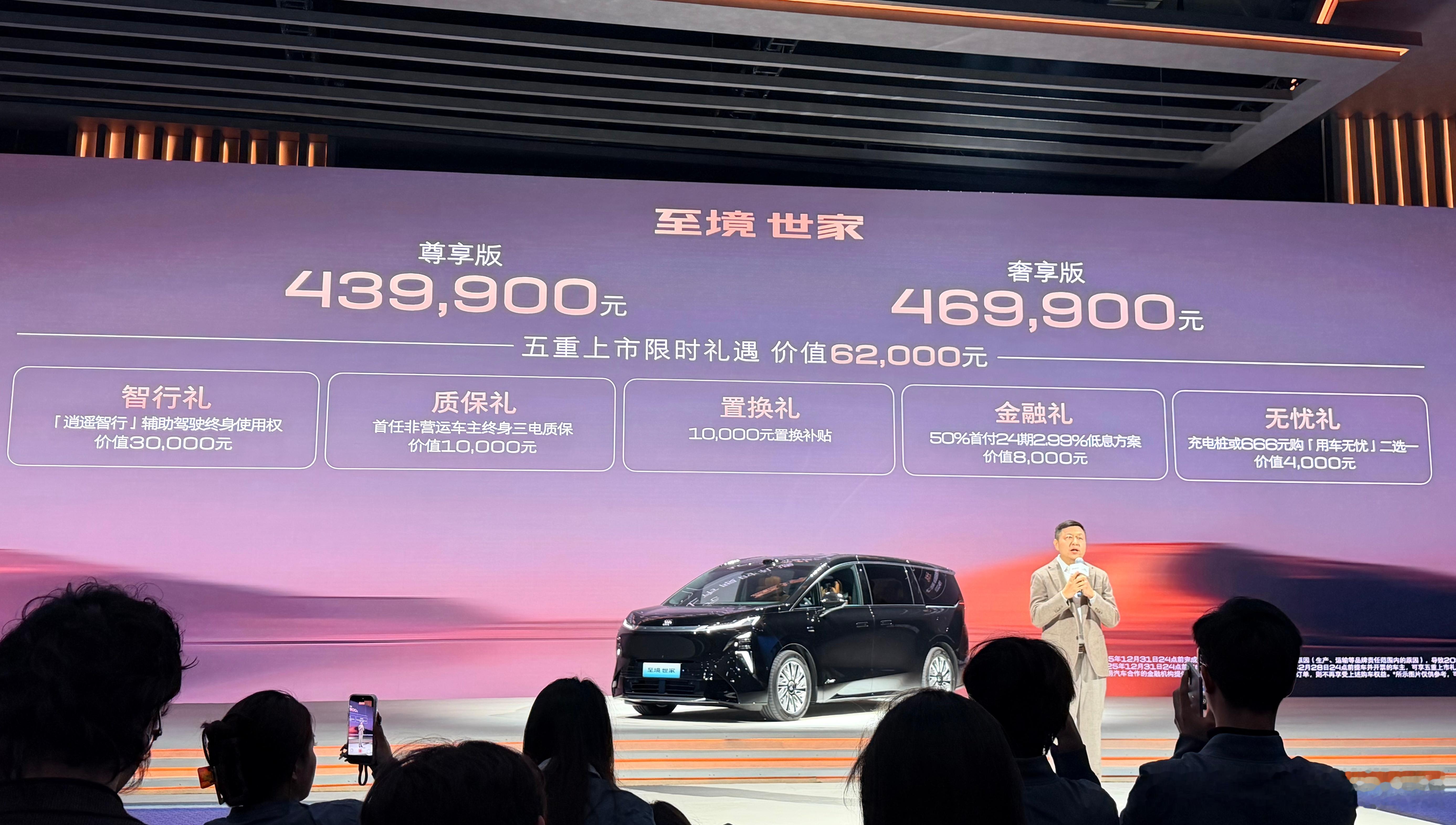 兄弟们！发布会看完了，很少见一款 MPV 能把豪华、健康、智能堆得这么满 —— 
