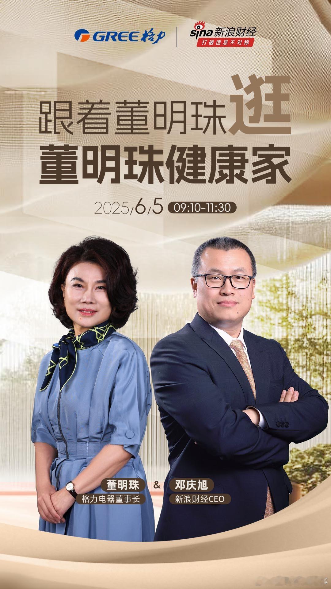 [并不简单]董明珠健康家有什么不一样？董明珠健康家有哪些让用户信赖的产品？6月5