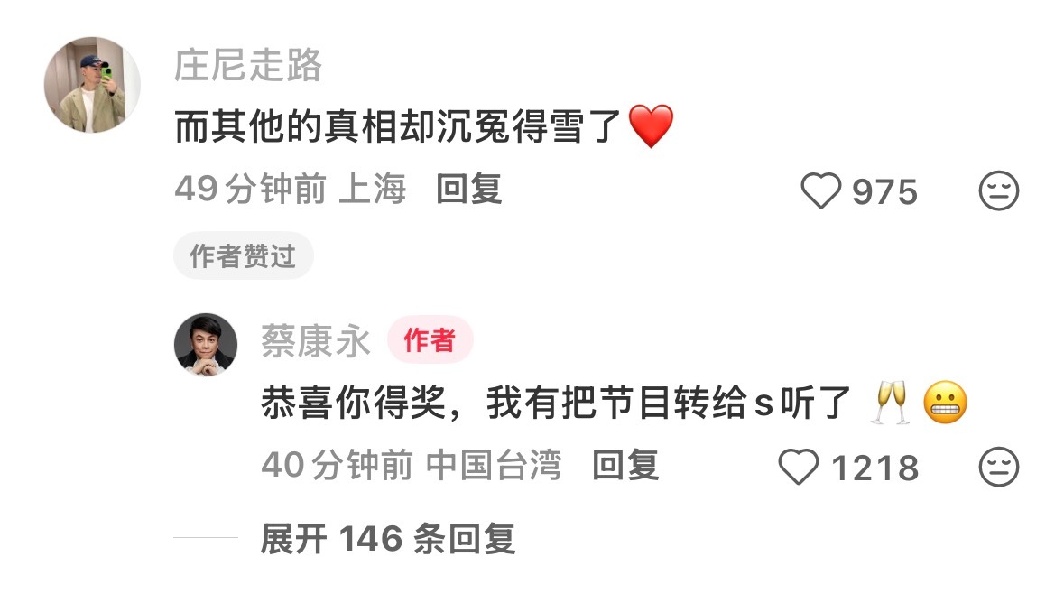 一整个爆哭，播客M字闲聊《汪小菲张兰给大S泼过的脏水，我们必须讲清楚》得奖，蔡康