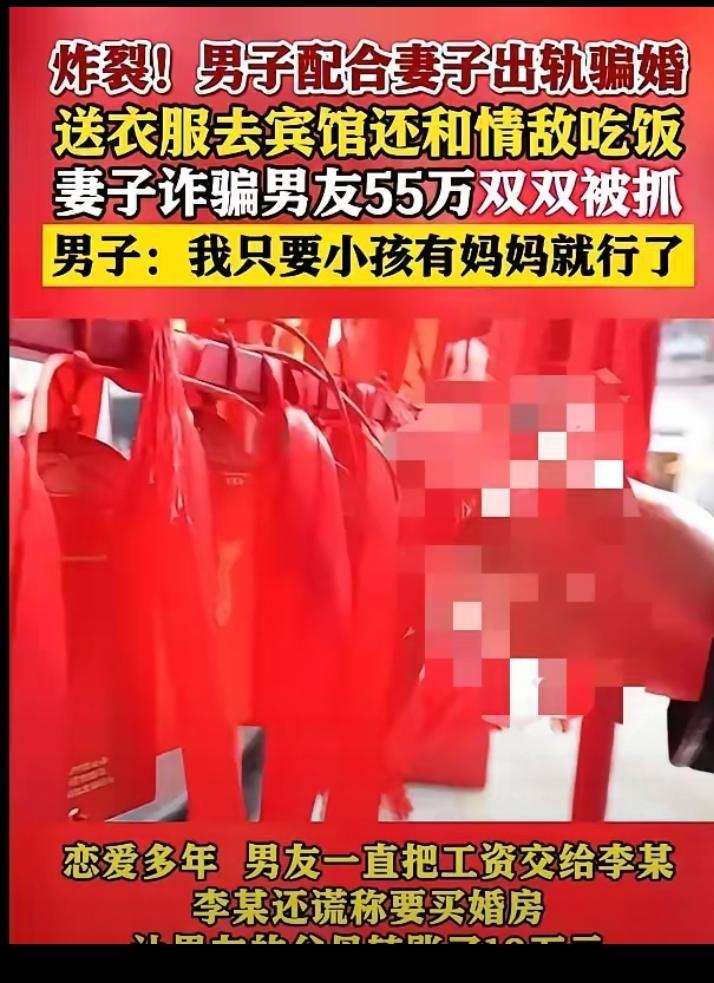 “离谱！”上海，24岁二娃宝妈谎称18岁单身小姑娘出轨男网友，5年骗了对方50多