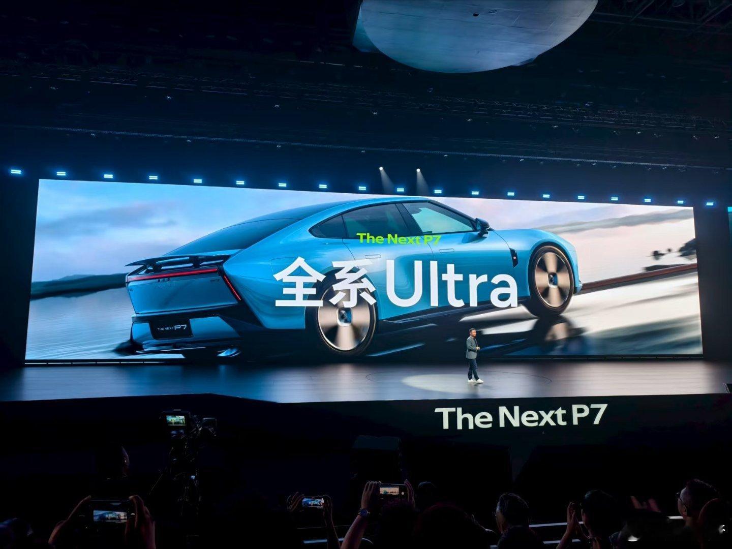 全新小鹏P7全系ultra三图灵全系搭载开启预售(没有预售价)本月上市全新小鹏p
