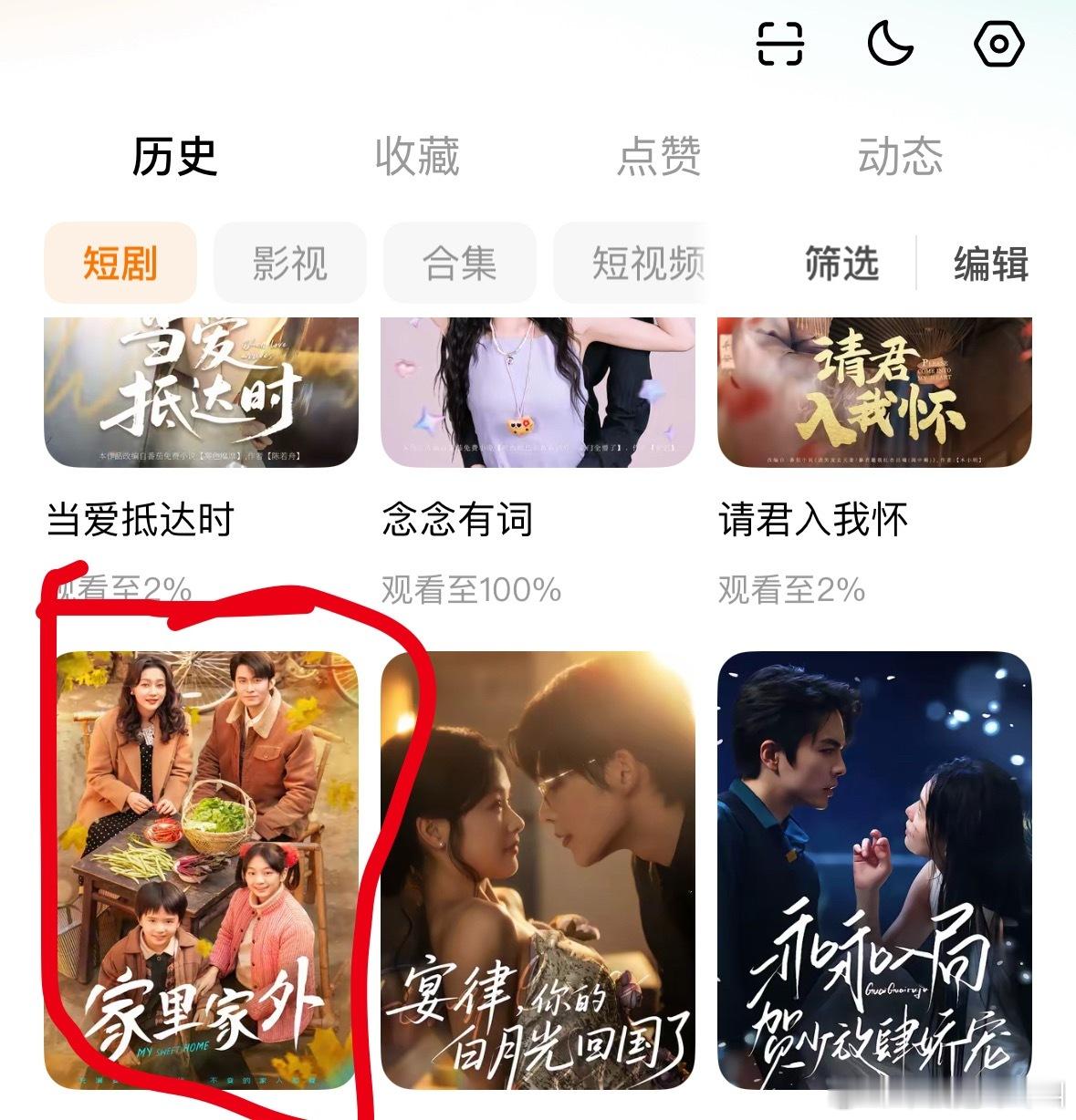 看了那么多短剧其实最好看的还是家里家外 ​​​