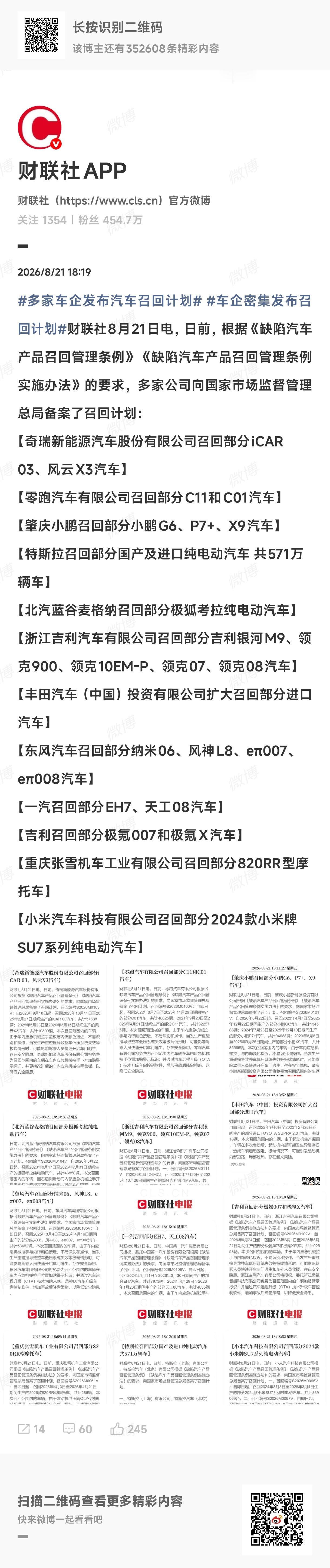感谢国家及时拨乱反正，特拉斯瞎带火的隐藏式门把手的邪风终于偃旗息鼓了。多家车企启