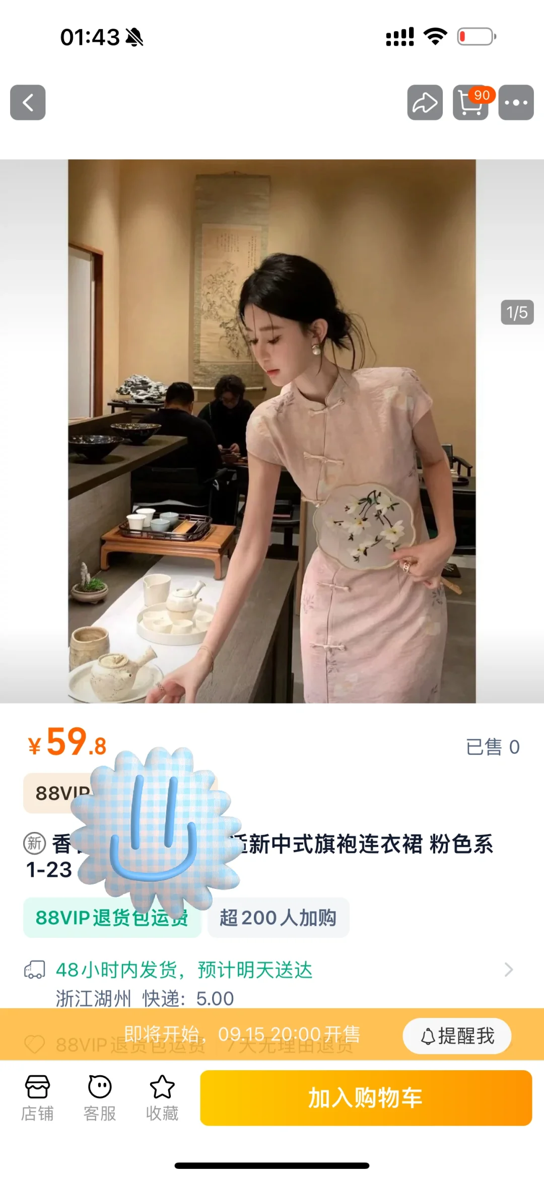 通知📢：超级多网红店新品集合今晚开拍