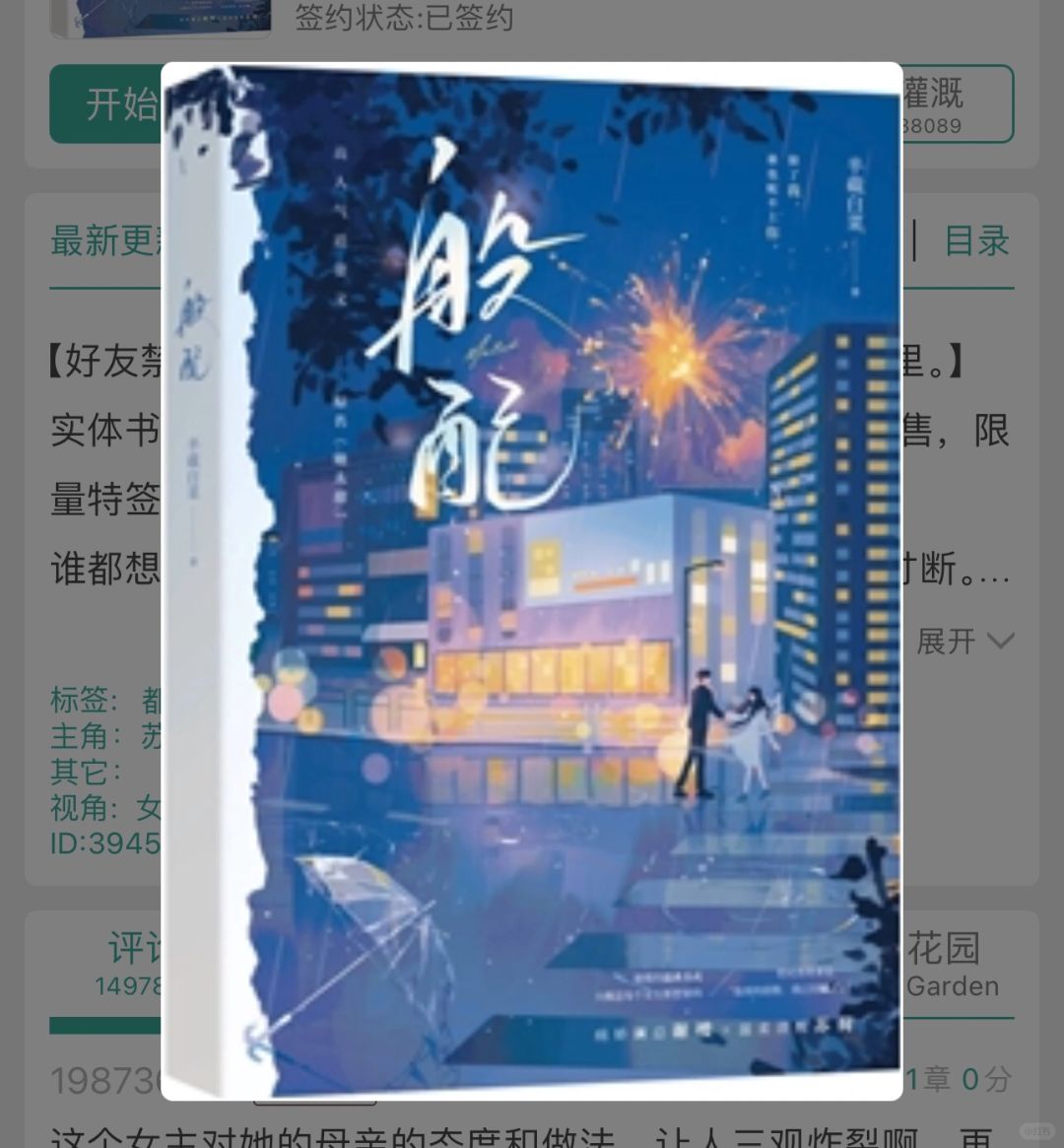 No.65 她太甜-般配
作者：半截白菜
📝我好爱这个作者的文，先婚后爱，青梅...