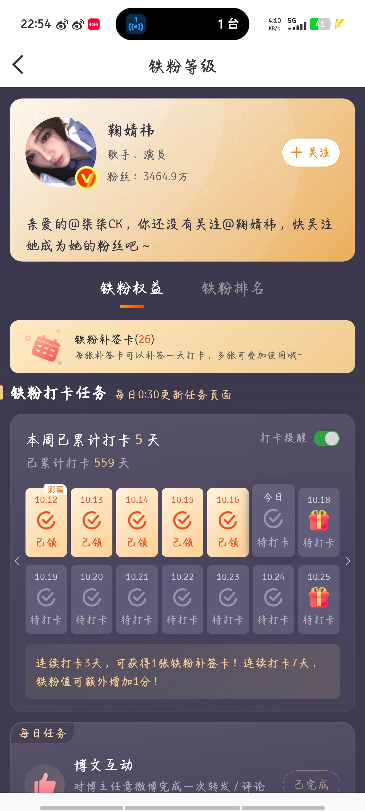 再卡一下试试呢～[白眼] ​​​