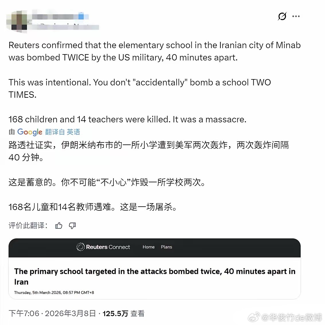 路透社已经实锤，美军40分钟内两次轰炸伊朗小学，特朗普还嘴硬，甩锅是伊朗自己炸的