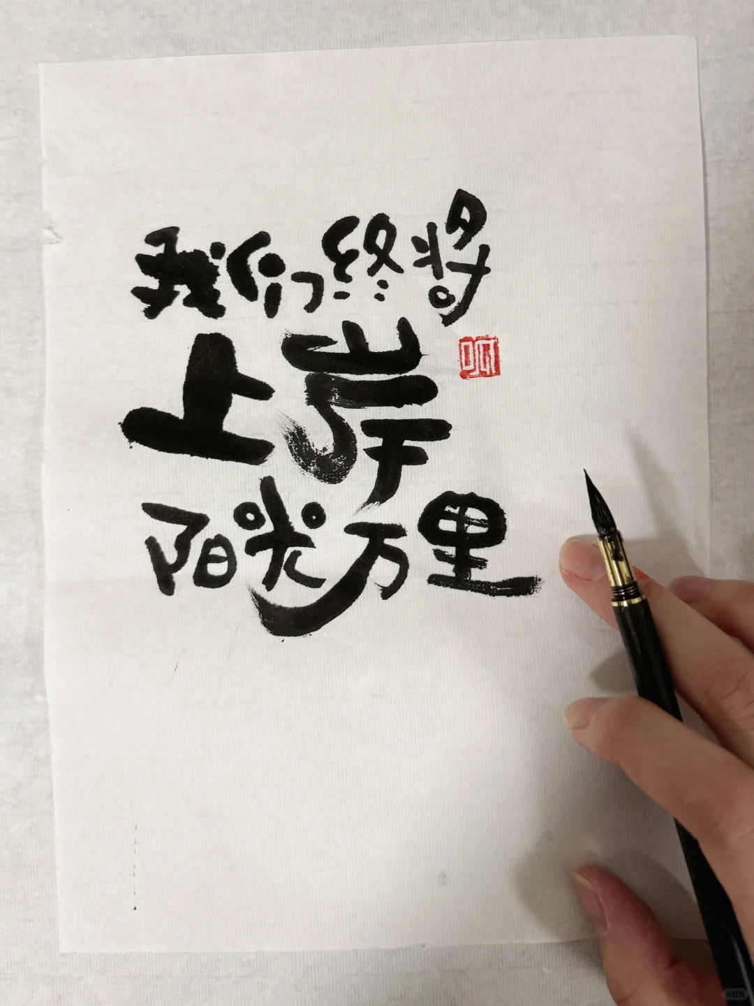 高考文案｜你一定要走 走到灯火通明