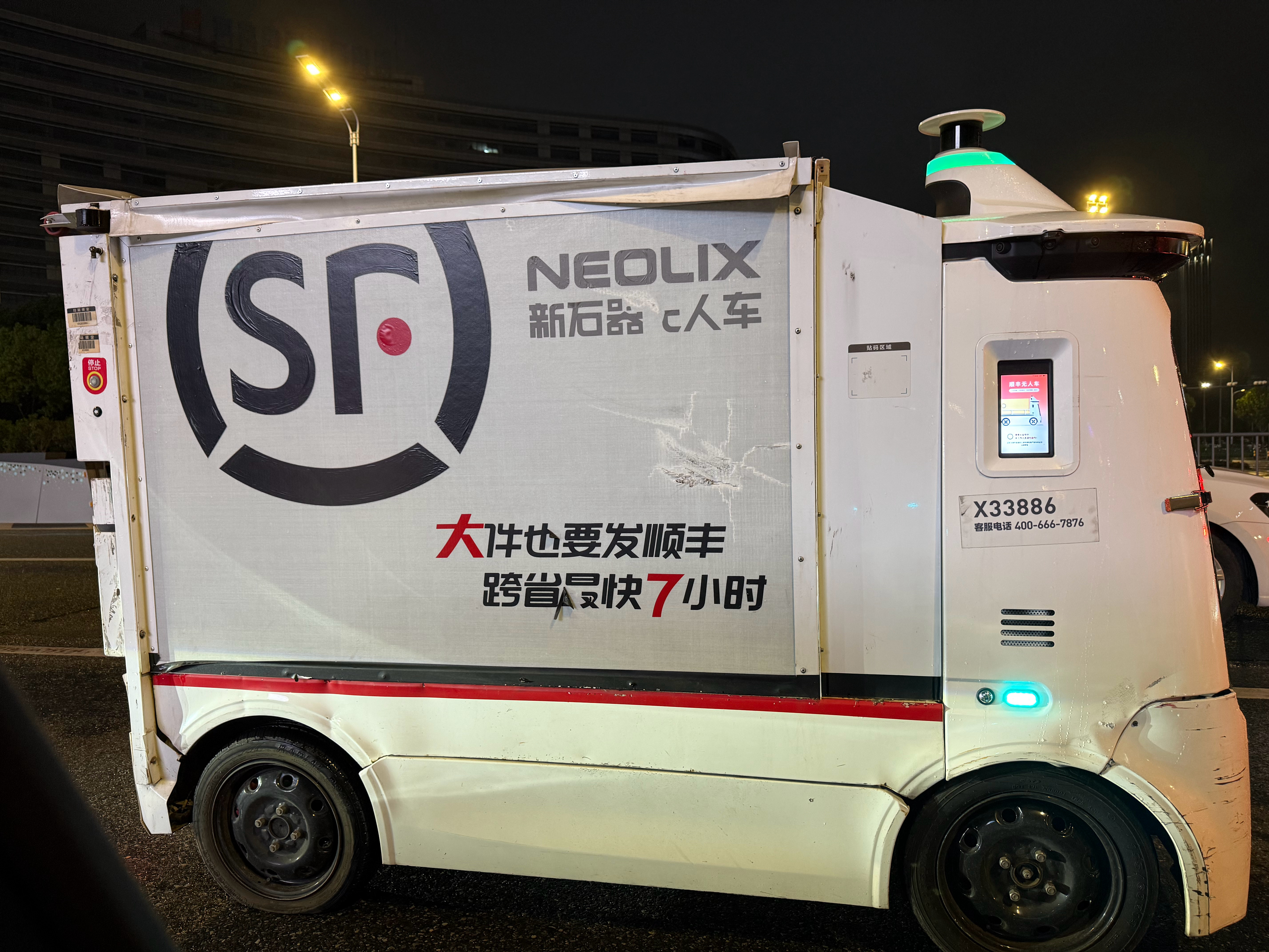 无人驾驶最近五年都是不会落地的[doge]你就看顺丰这小车有多惨吧。 ​​​