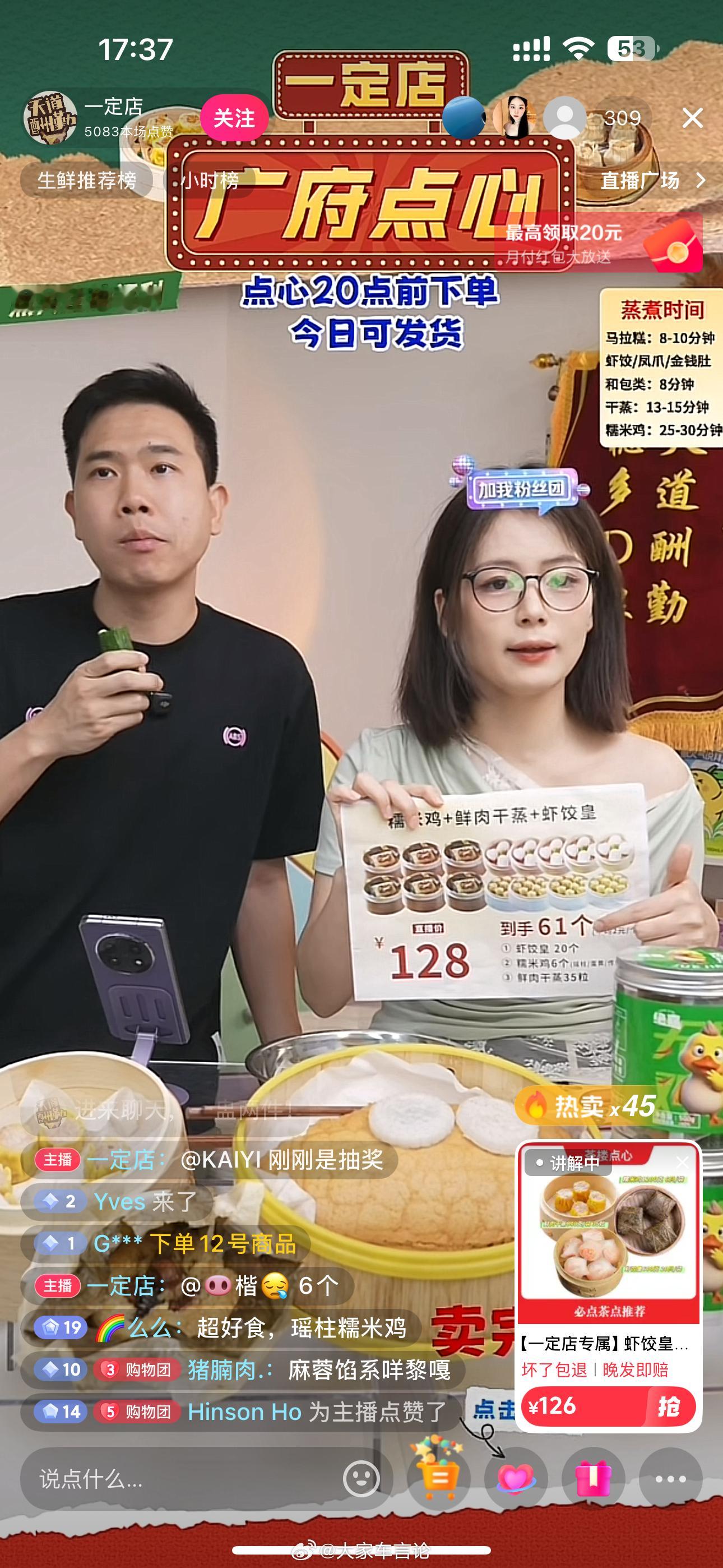 一定店在老地方开播啦，今天下单周末就能品尝到啦[嘻嘻] ​​​