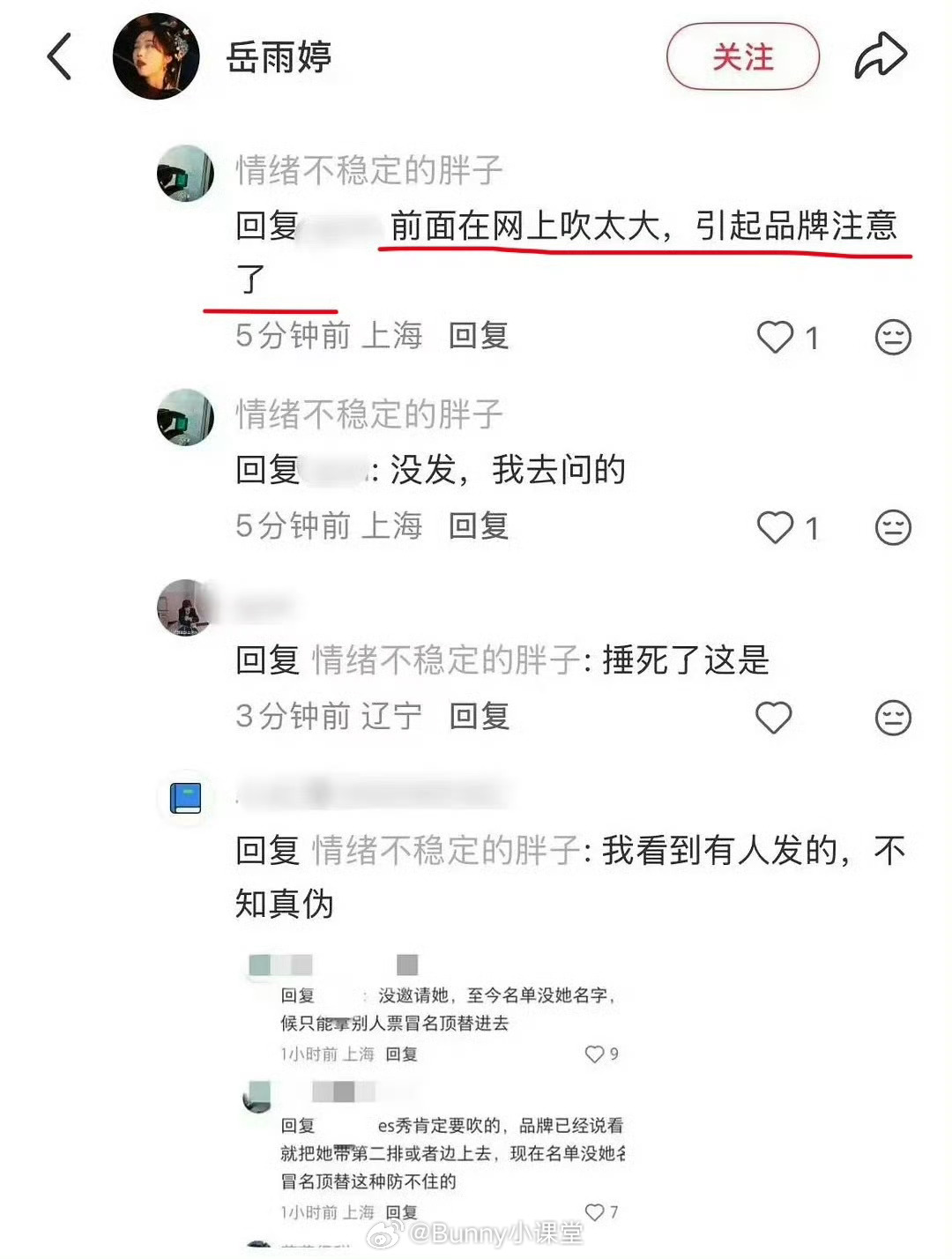 时尚圈知名人士胖子哥爆料，短剧顶流岳雨婷巴黎时装周看秀之旅其实是自费去的，吹得太