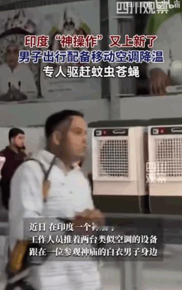 印度真是人才辈出。据媒体5月21日报道，在印度一座神庙里，一位白衣男子在众目睽睽