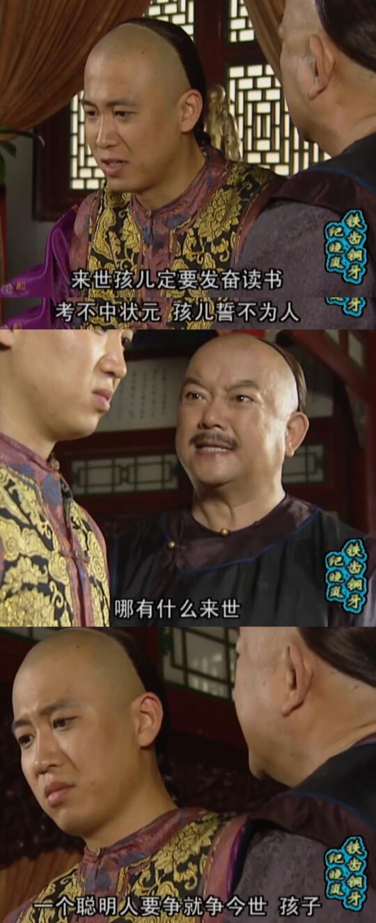 一个聪明人要争就争今世