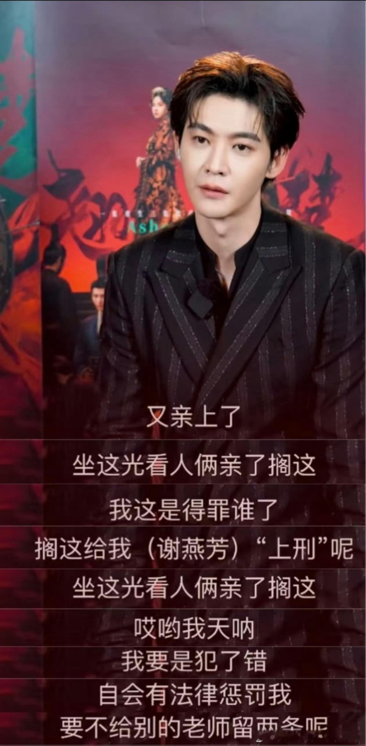 翘楚男配看官配吻戏的反应 《翘楚》这站内陪看太有节目效果！让谢燕芳、前夫哥和太傅