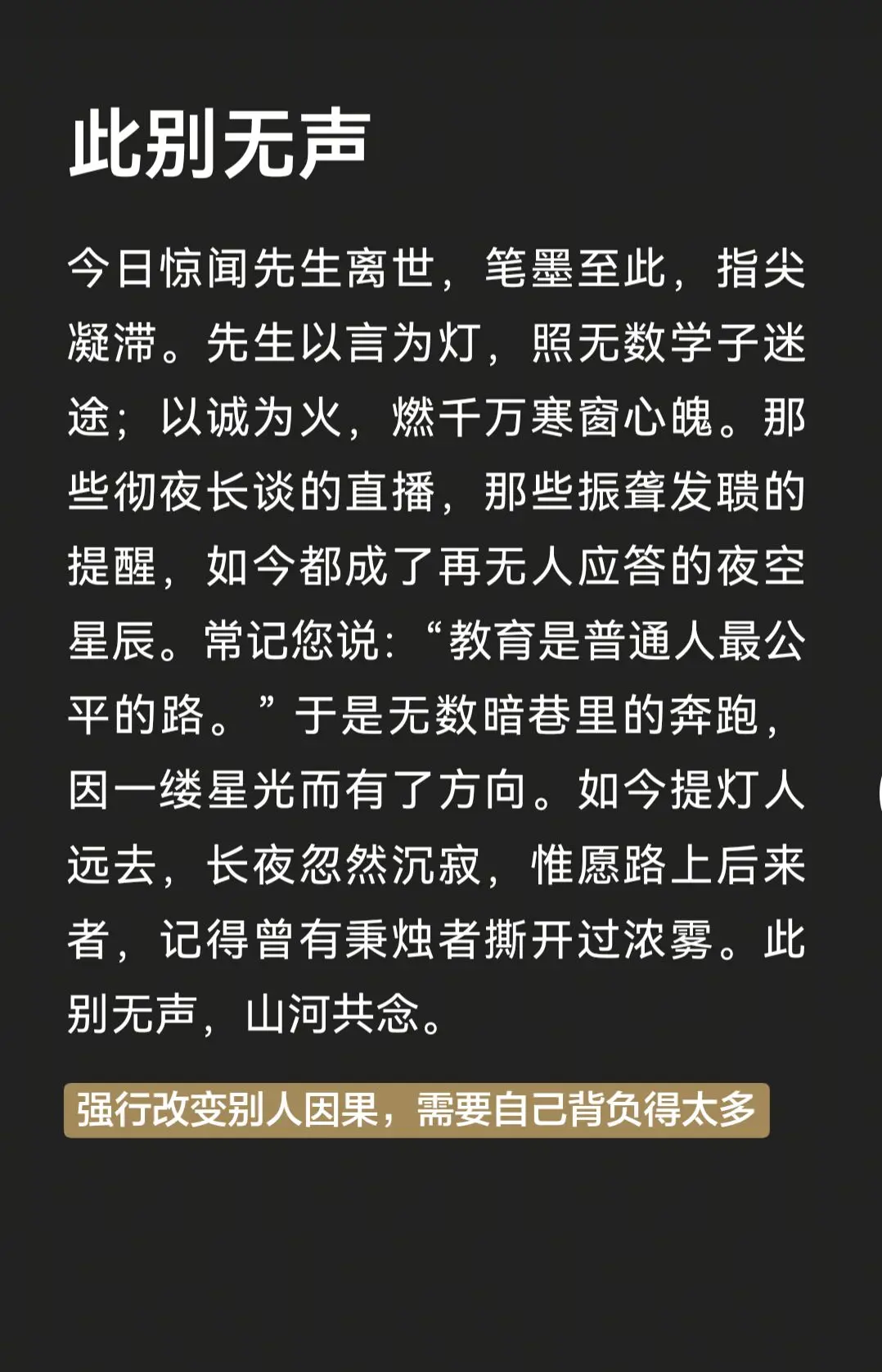 80后太难了！80后教育的呐喊者使命完成了！改变太多别人因果的人，需要...