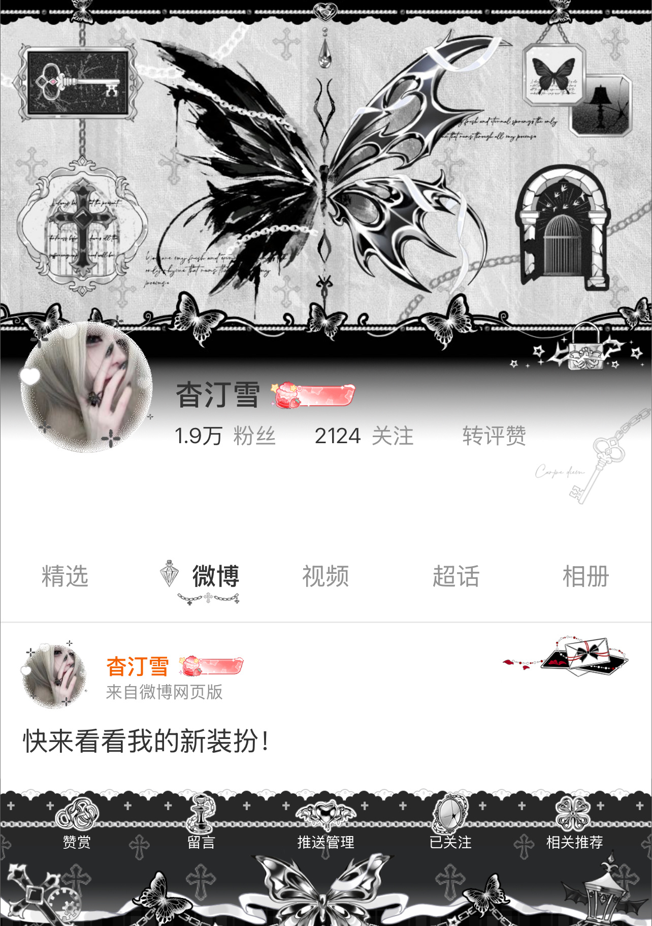 我真的太帅了 