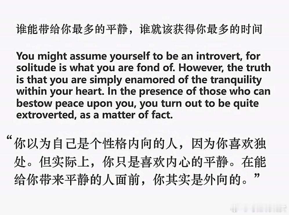 遇到对的人不要把自己关起来。 