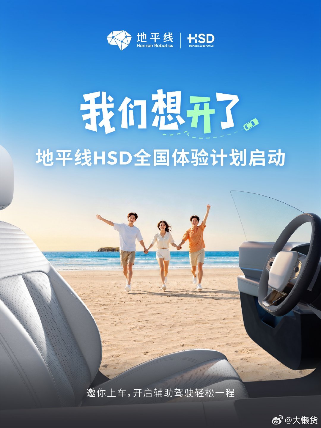 智驾好不好用，看各种参数、测评都不如自己亲自上手来得真实HSD V2.0全场景辅