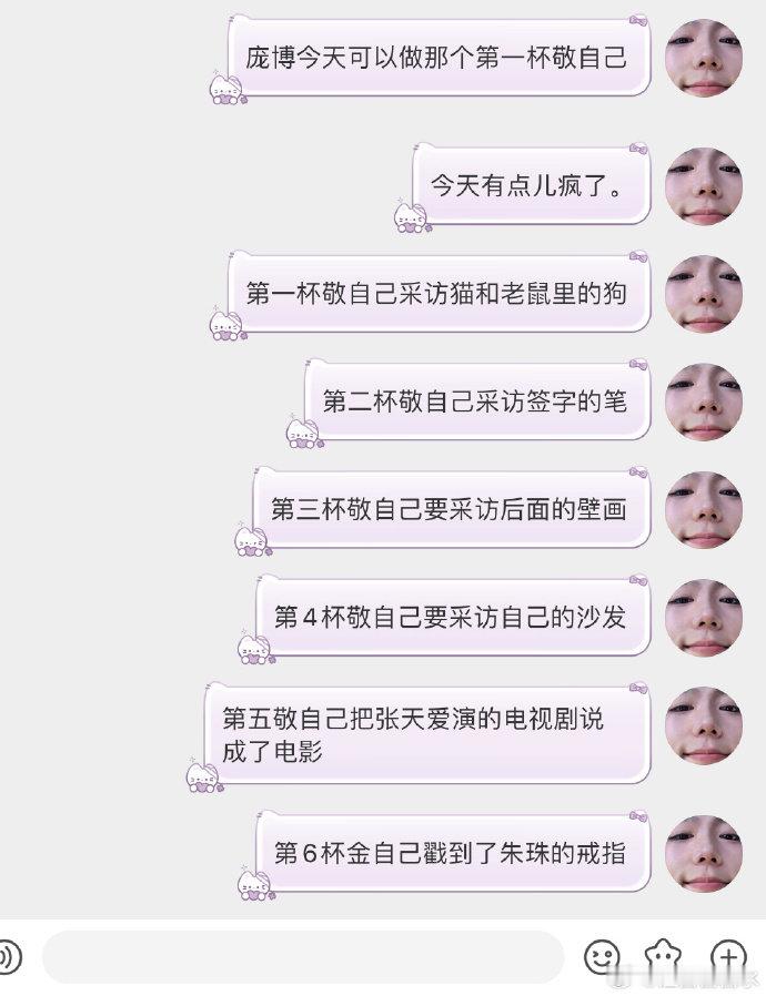 庞博疯了庞博上班久了哪有不疯的上班压力大，人真会 “变异”！庞博主持 W 盛典，