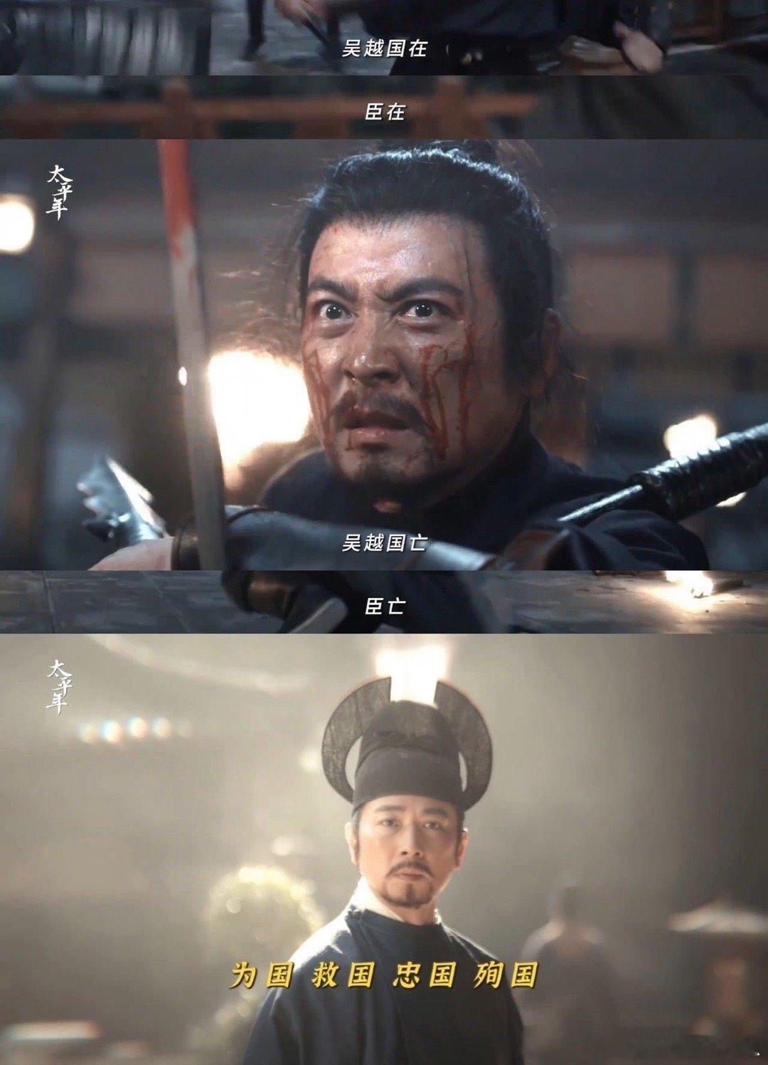 保剑锋给历史剧上强度了 保剑锋把历史人物演活了！水丘昭券的沉稳担当，在朝堂上的每