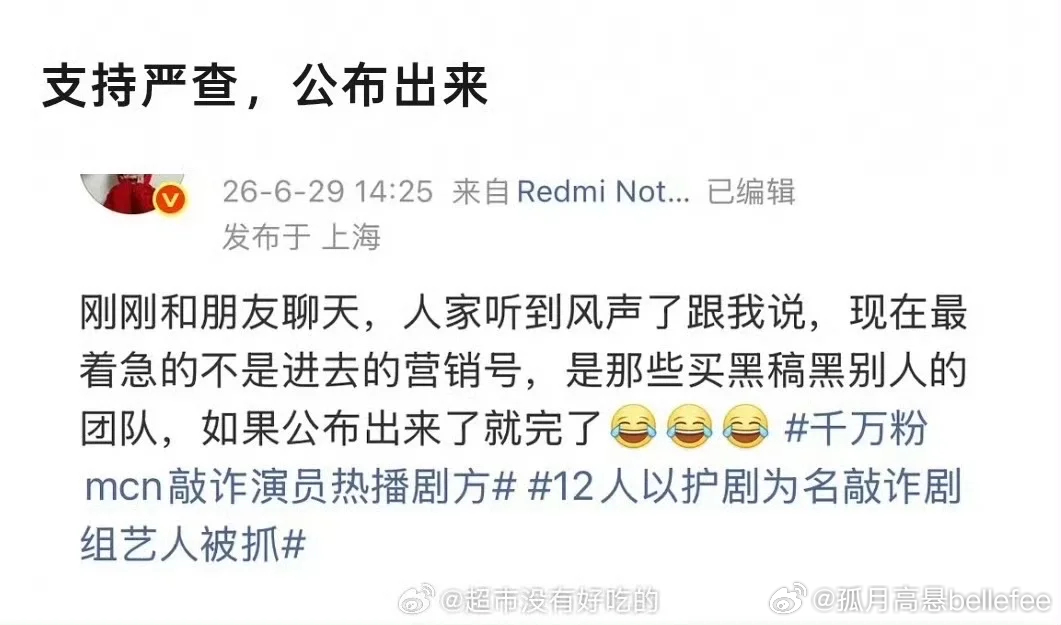 喜欢歪门邪道的团队这次有“福”了，做人呢，还是脚踏实地点好 