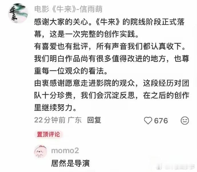 A股散户迎来了惊天噩耗，电影《牛来》院线阶段正式落幕。这个周末散户都在讨论这部电