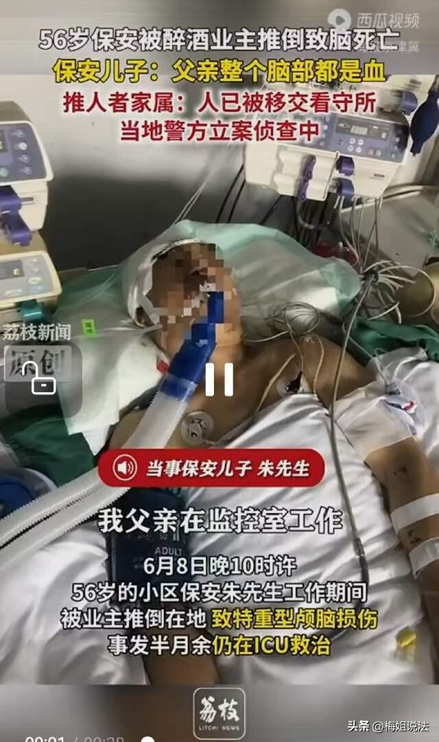 河北衡水，朱先生的父亲在工作期间，被喝了两斤白酒的业主推倒在地，导致特重型颅脑损