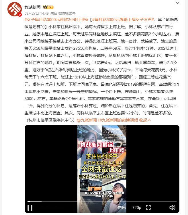 女子每月花3000元跨省2小时上班以前觉得跨省上班是天方夜谭，现在看她的通勤路线