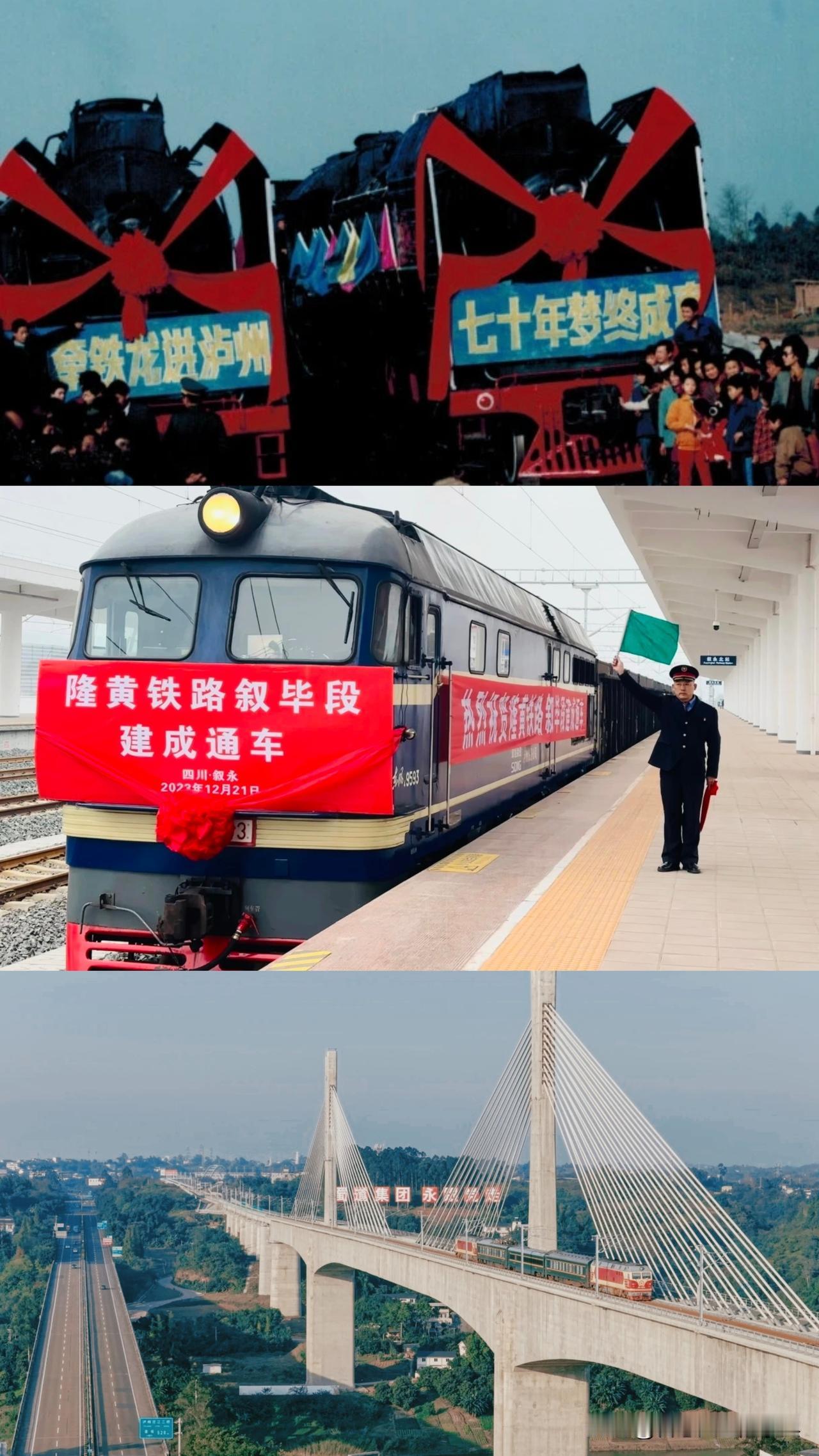 现在才知道，原来隆泸叙铁路是泸州抓住的一次难得机遇。

隆泸叙铁路被命名前被称为