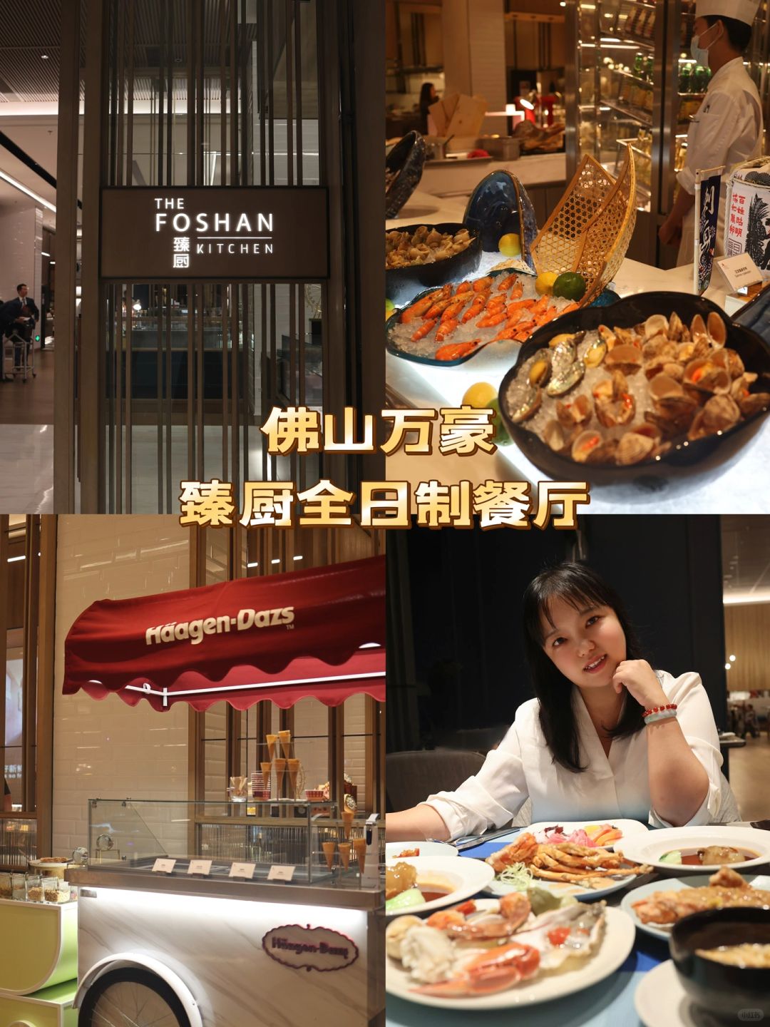 美味爆棚💥千灯湖畔不可错过的口感诱惑！