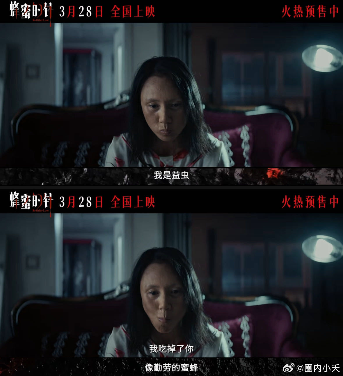 袁泉 影后演技很难不爱《蜂蜜的针》的叙事质感，不歌颂不讽刺，只展现真实的人性。中