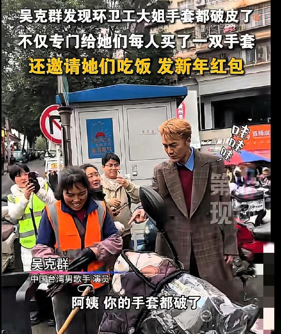 被吴克群这波操作暖到了！
原来真正的善意，是看见那些被忽略的细节。
 
逛街时，