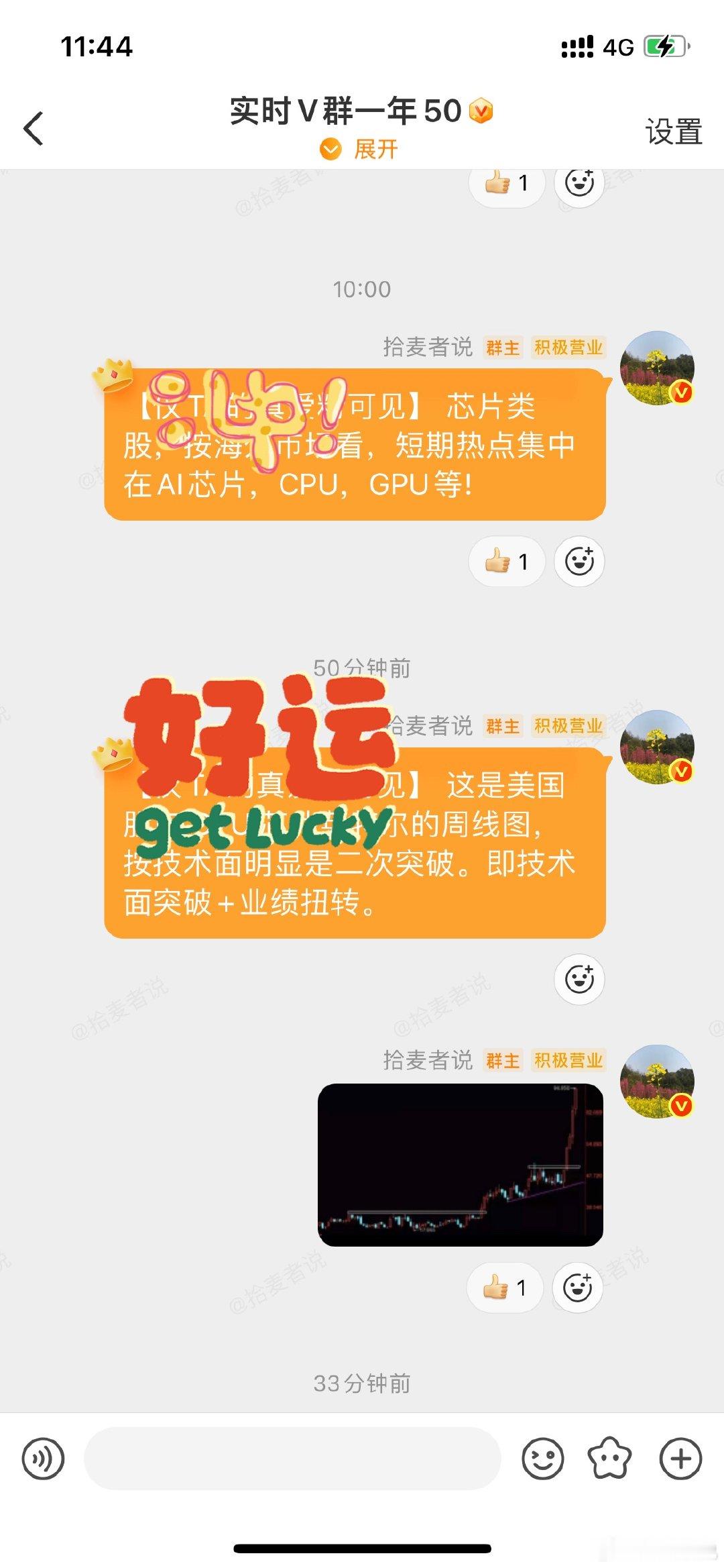 想要实时的私信进群