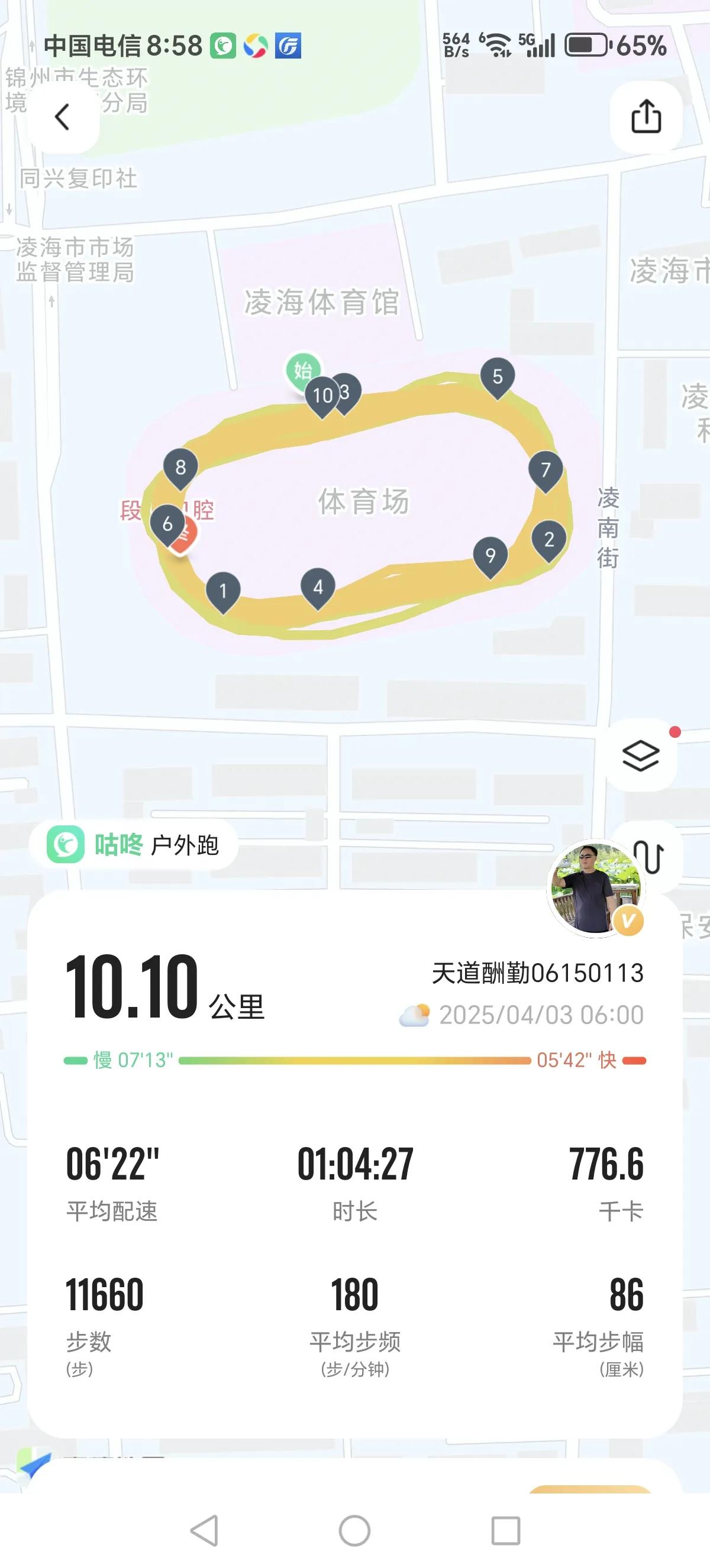 时间:2025年4月3日星期四早上
地点:凌海市体育场
人物:天道酬勤
年龄:6