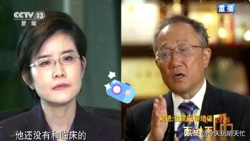 聊起医学规培，就绕不开刘进博士，这套制度就是他从美国引进来的，还定了三年的硬性要