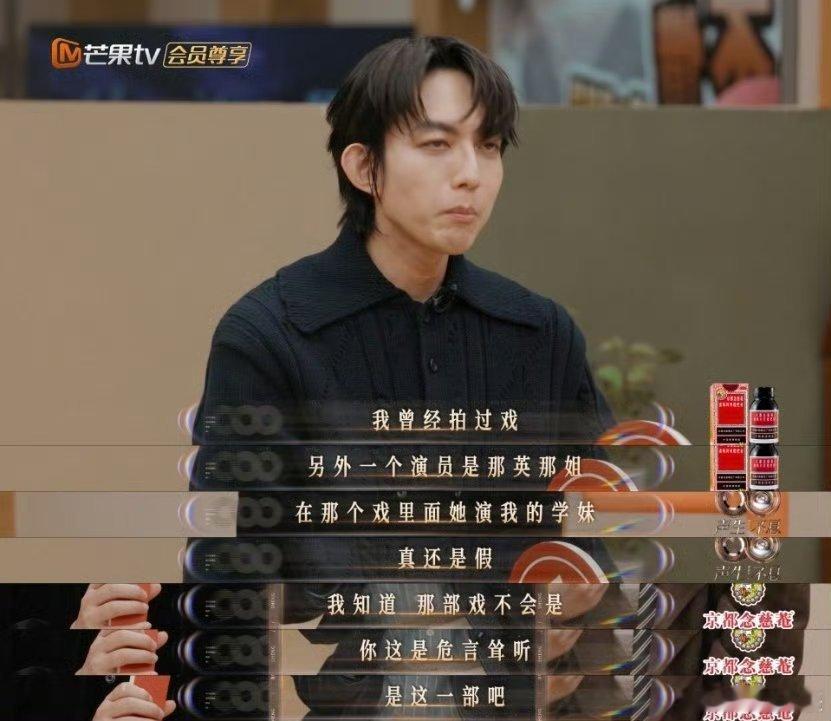 林宥嘉演过那英学长 林宥嘉节目爆料2011年与那英合作微电影《变幻的年代》，饰演