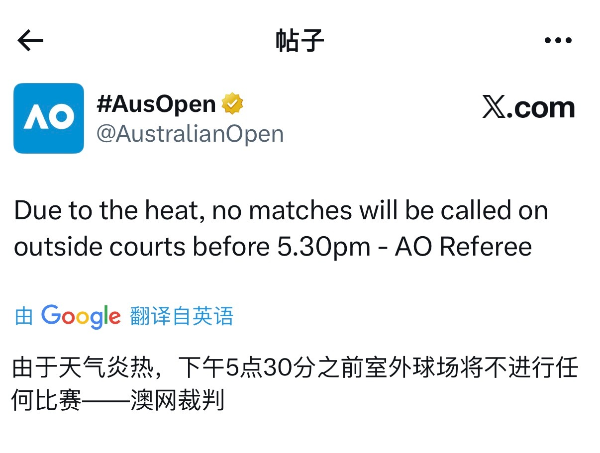 由于天气太热，北京时间14点30前，澳网外场不会进行任何比赛🔥澳网因高温暂停澳