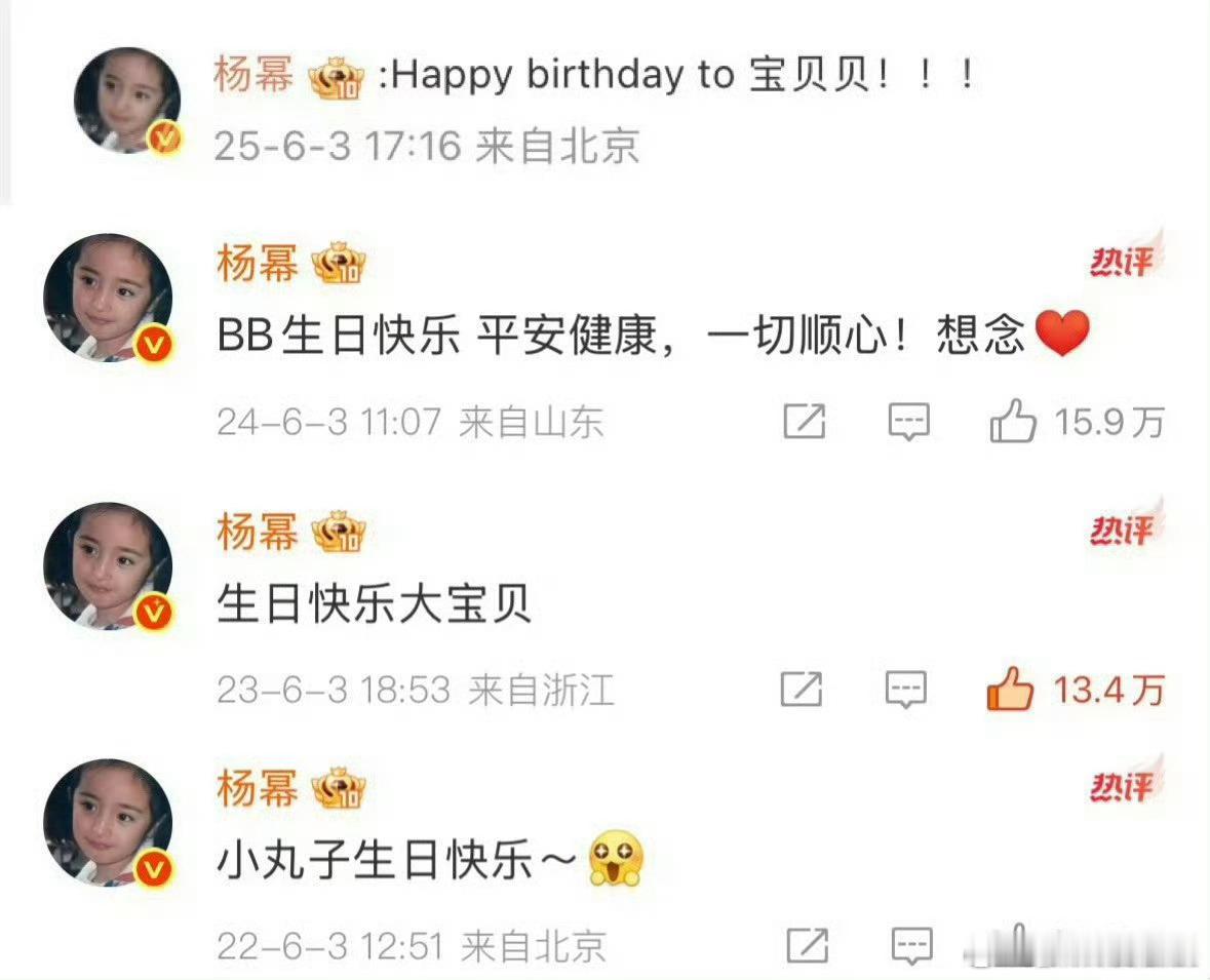 杨幂祝迪丽热巴生日快乐宝贝杨幂连续5年为迪丽热巴庆生杨幂连续五年庆生，从“大大大