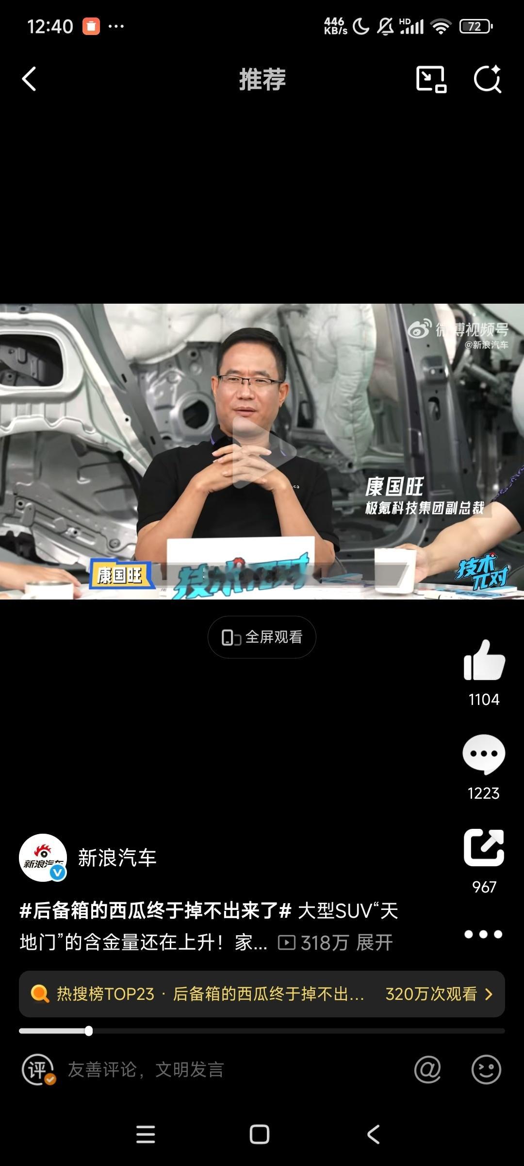 后备箱的西瓜终于掉不出来了 大型SUV“天地门”的含金量还在上升！家里买一台大型