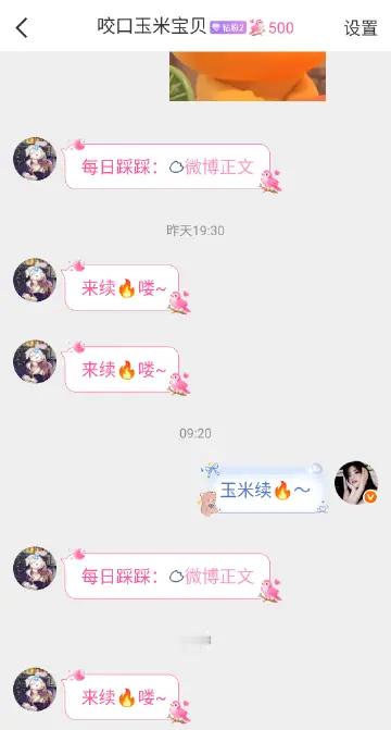 ✍️：我和玉米的500🔥和1037天！！【手握两颗爱心】 