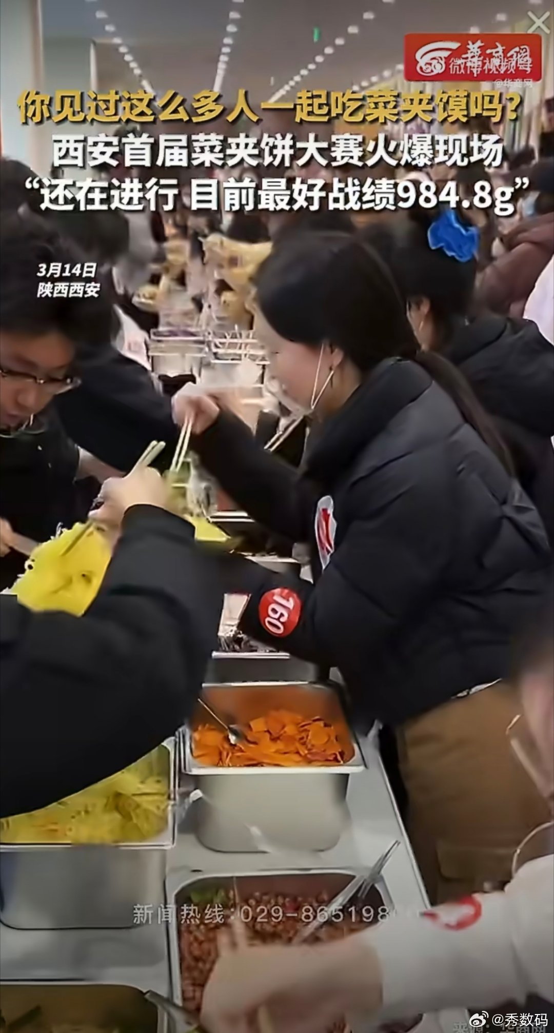 今天西安举办菜夹馍大赛了，谁夹的最多且能吃完，谁就是冠军。这不仅考验技术，还考验