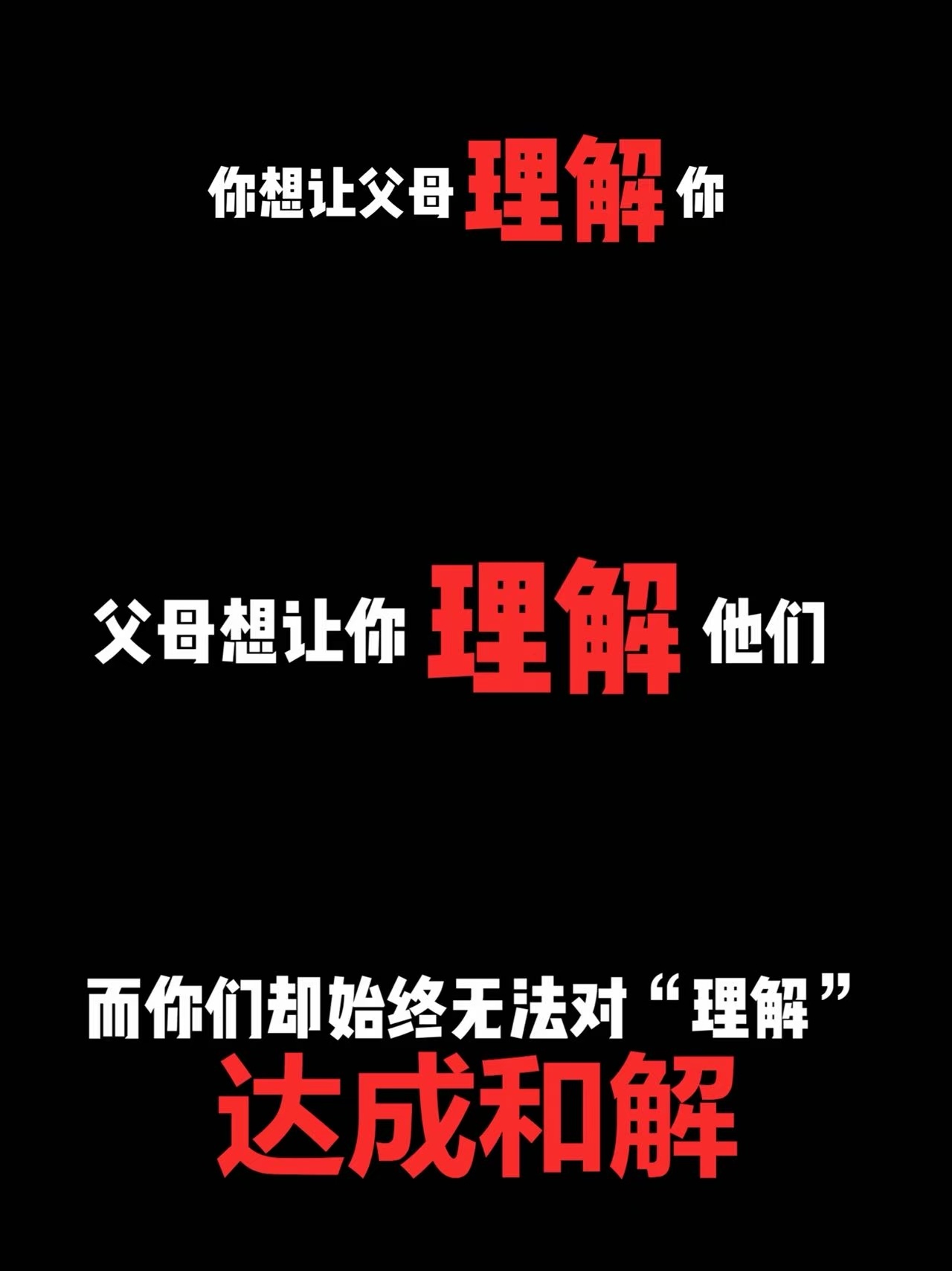 姜文讲透了亲子关系的潮湿  姜文的《你行！你上!》给了我最沉重的一击！半生缘、东