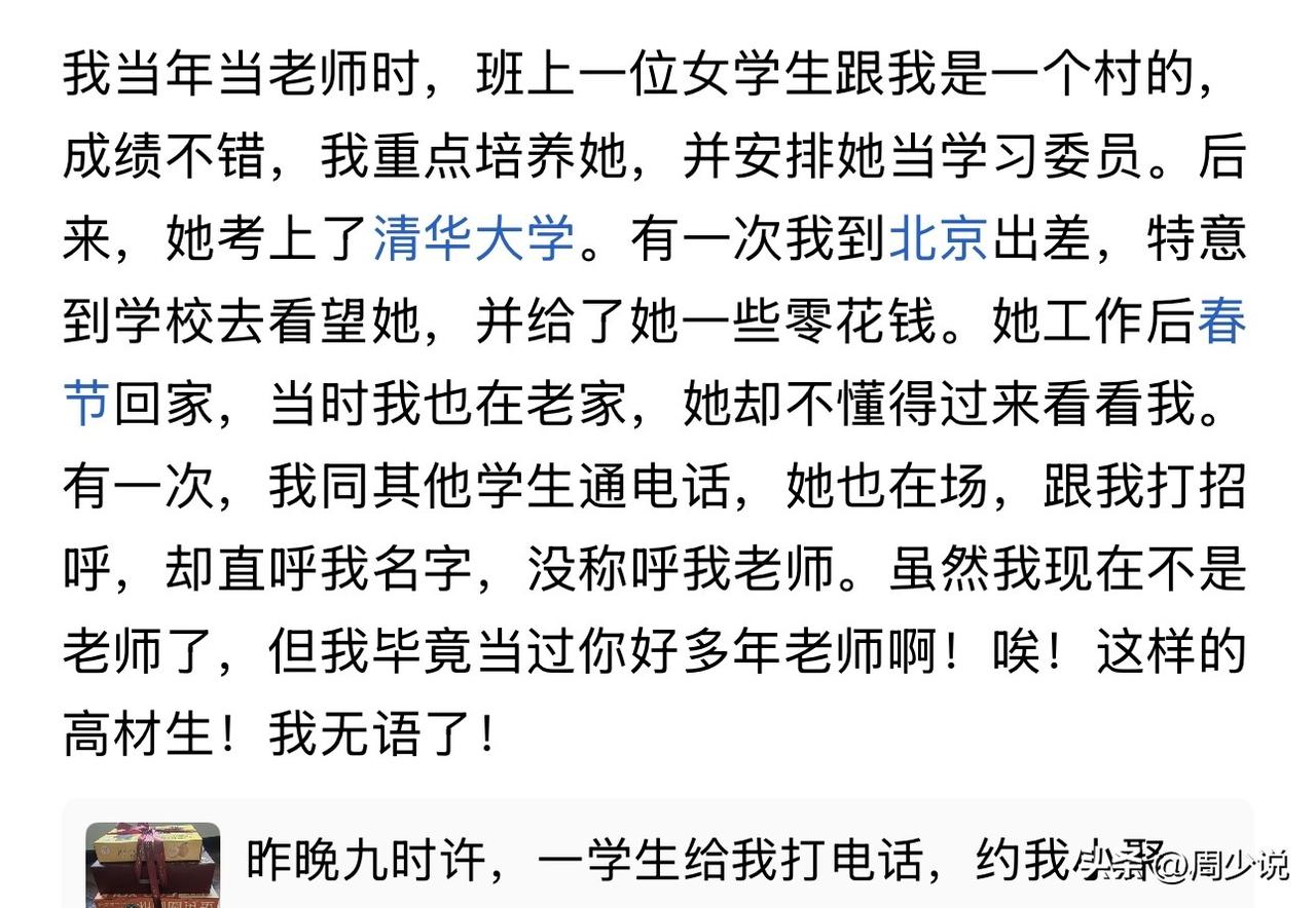 “太扎心了！”一位退休教师的吐槽，引发众多人热议。这位乡村教师当年任教时，发现同