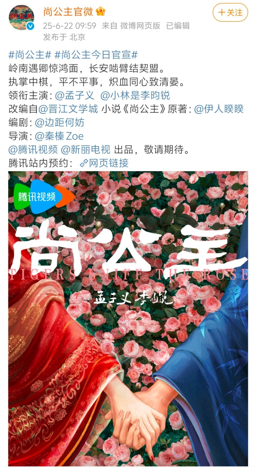 顶流之前不分手！二搭了 ​​​
