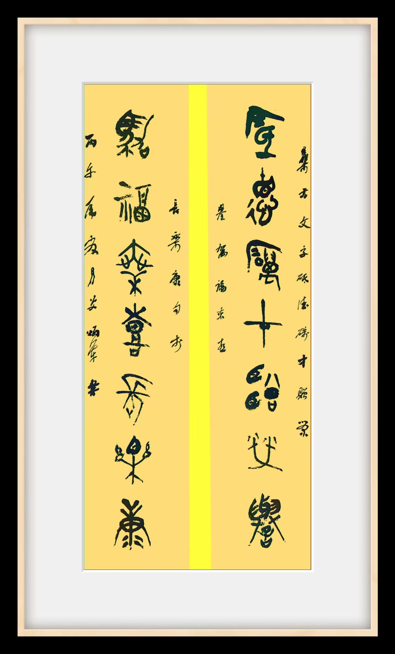 艾炳军书法作品欣赏