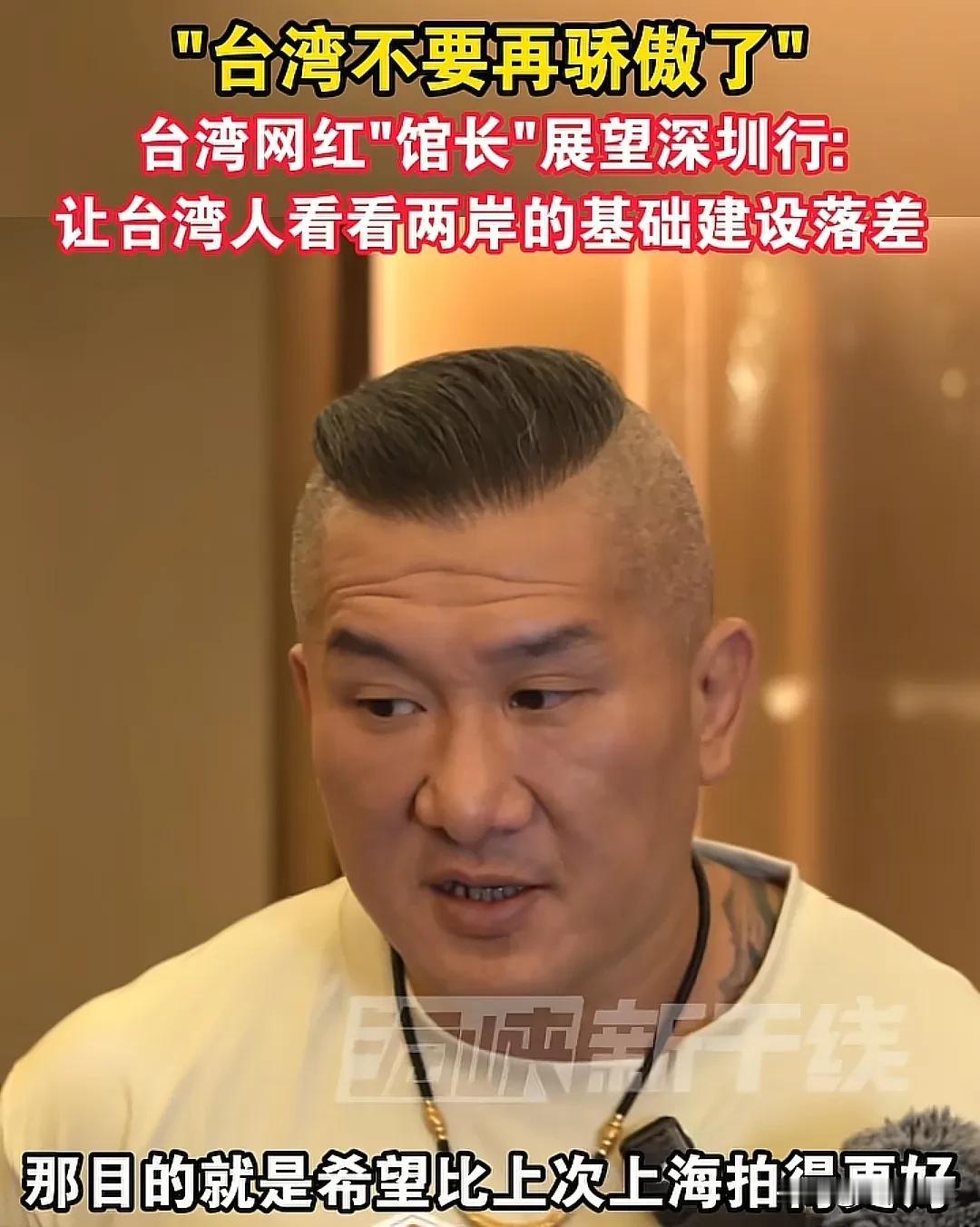 感觉馆长这次深圳直播之行的投入要比在上海那次大。

首先是在他来深圳之前就已经安