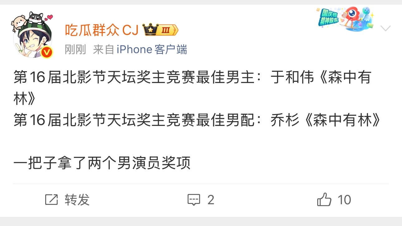 是从五一逃档但还要占着点映的那个森中有林吗拭目以待票房