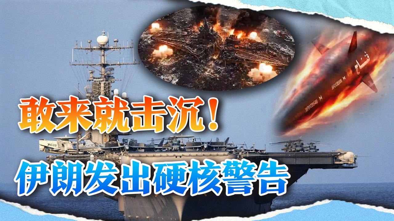 伊朗一句话，美军掉头就跑！霍尔木兹海峡上演“30分钟生死时速”



世界警察这