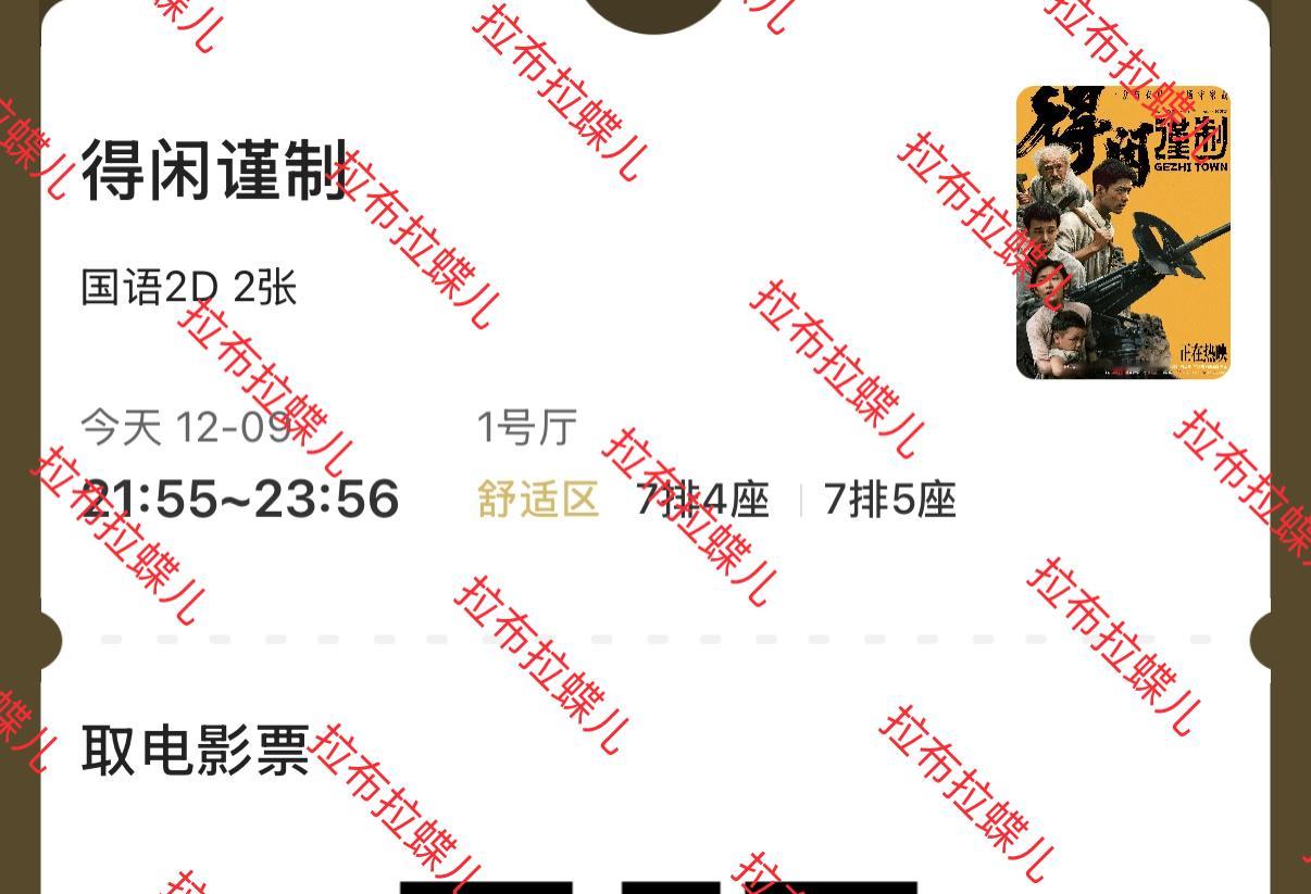 随一点今天的，明晚就去二刷了得闲谨制