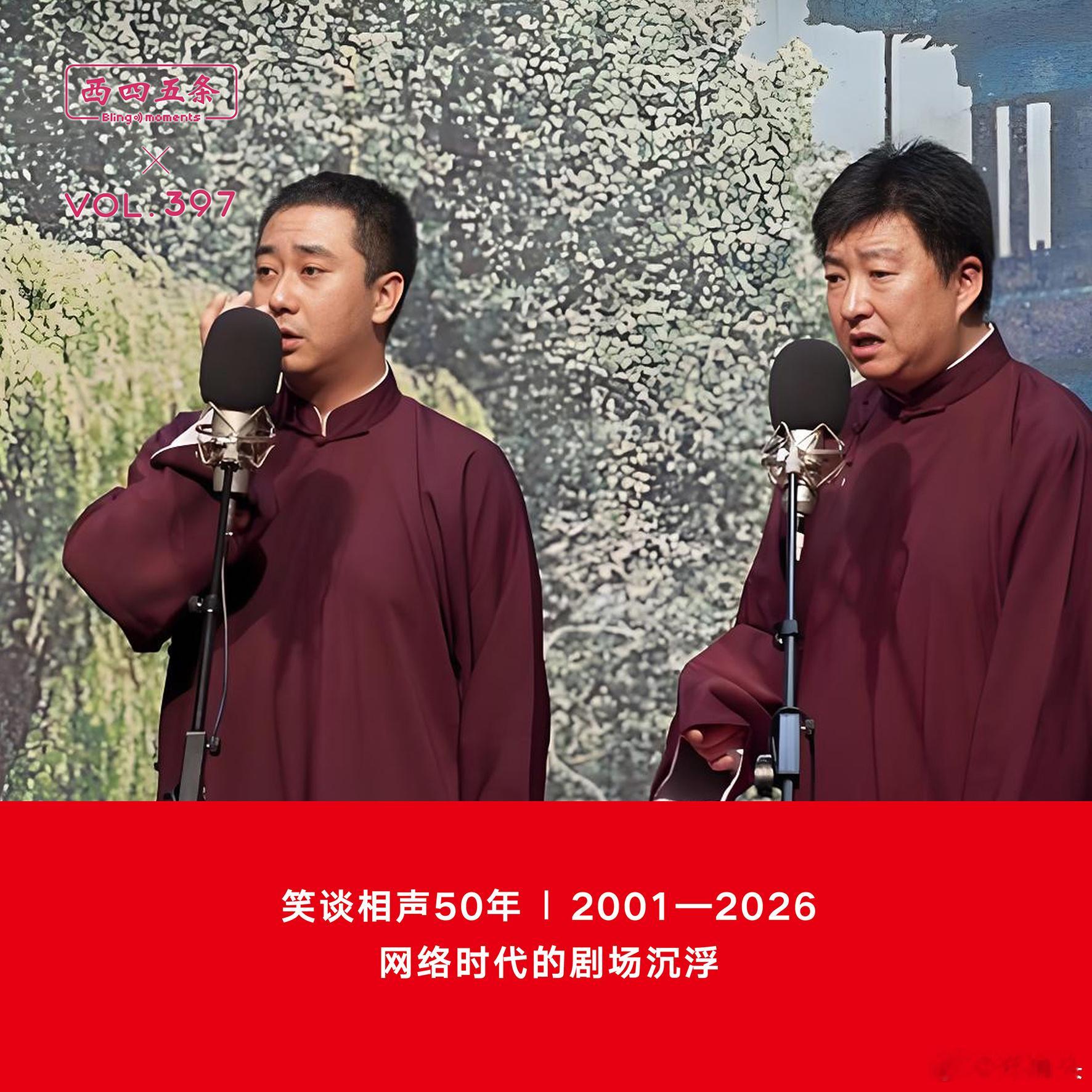 西四五条，最新一期，零点更新。 